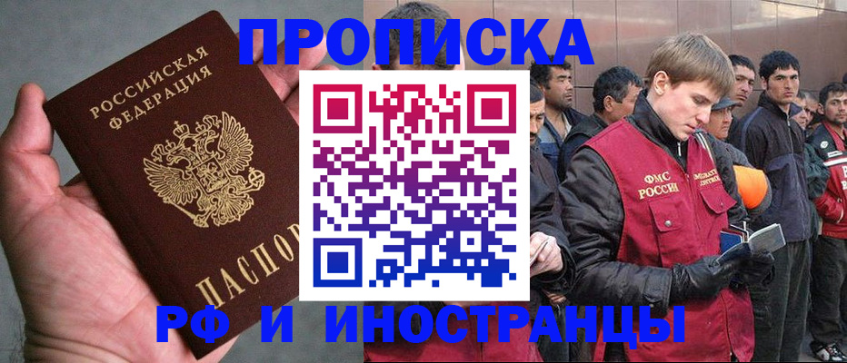 временная регистрация надежно в Лысьве