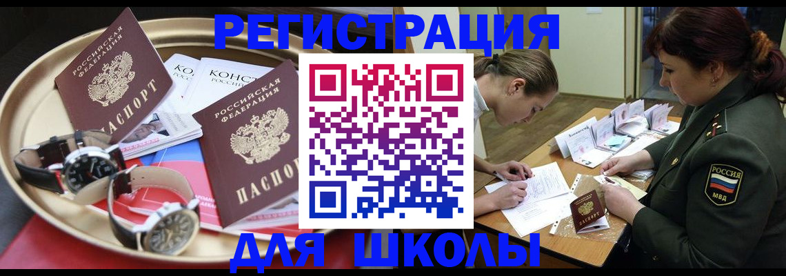 миграционный учет в Лысьве