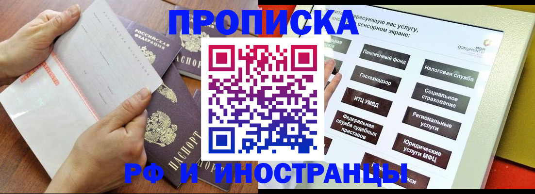 прописка иностранных граждан в Лысьве