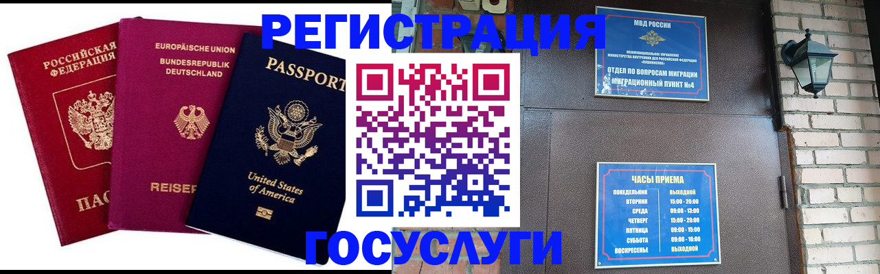 прописка ребенка в Лысьве