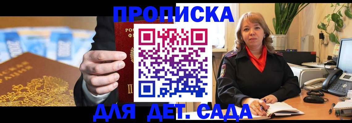 временная регистрация надежно в Лысьве